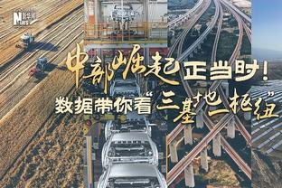 埃德尔：国米将夺意甲冠军 我不记恨张家但他们当年的态度是错的